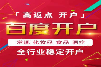 百度推广效果提升，案例分享